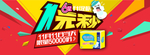 秒杀促销海报