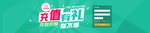 充值有礼淘宝海报
