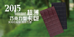 卡包宣传海报