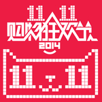 双11购物狂欢节源文件