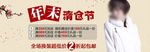 年末清仓海报
