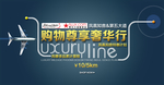凤凰知音特惠计划海报