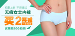 淘宝内衣海报