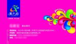 房地产名片设计