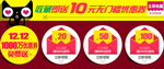 淘宝双12优惠券素材