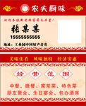 饭店名片