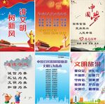 旅行社 旅游 出境文明旅游 社