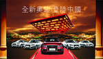 汽车