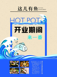 盛大开业