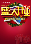 盛大开业