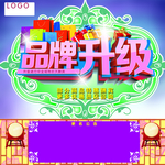 盛大开业