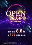 盛大开业