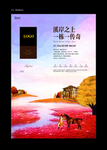 房地产 高端房地产海报