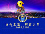 房地产 高端房地产海报