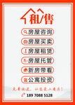 租售 房产 房屋 托管 图标