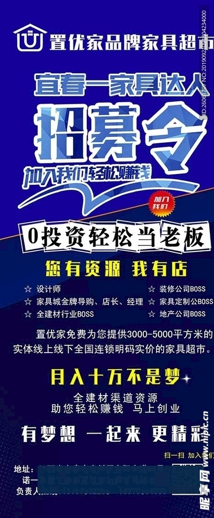 达人招募令