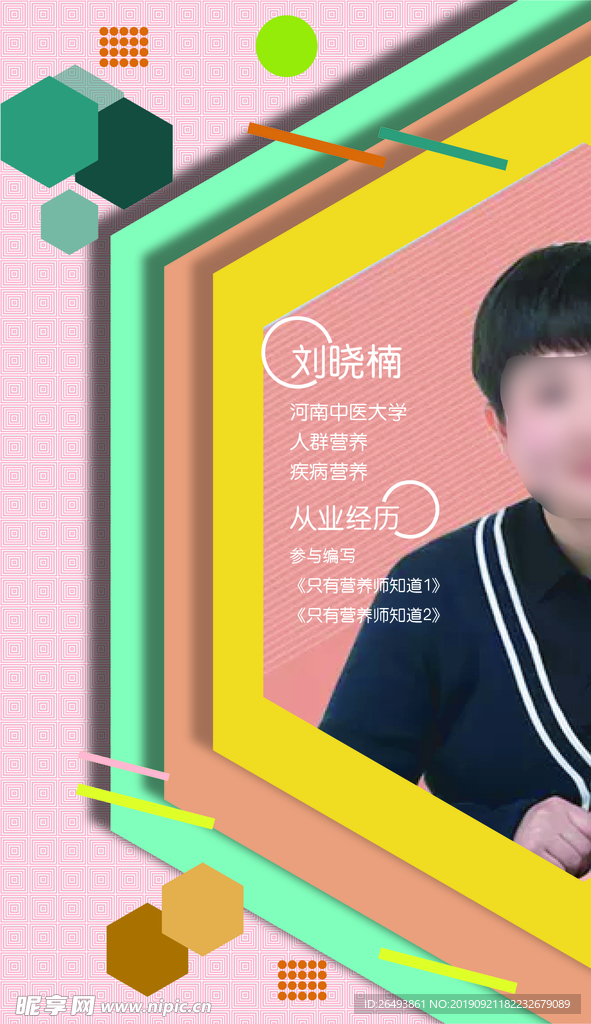 导师介绍