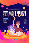 投资