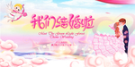 婚礼