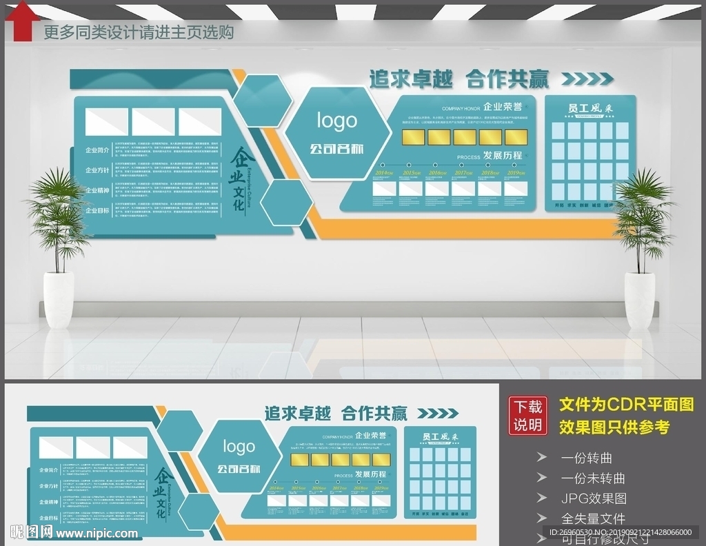 企业文化