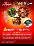 烧鸡公彩页