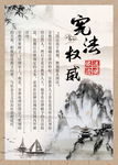 古风法律宣传海报