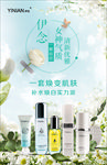 化妆品  护肤品 医美  医疗