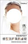 化妆品 护肤品 医美 医疗