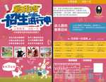 招生