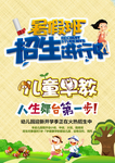 早教