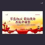 武藏不忘初心牢记使命