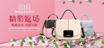 女包淘宝海报