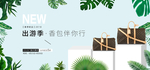 女包淘宝海报