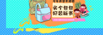 女包淘宝海报