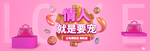 女包淘宝海报