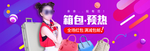 女包淘宝海报