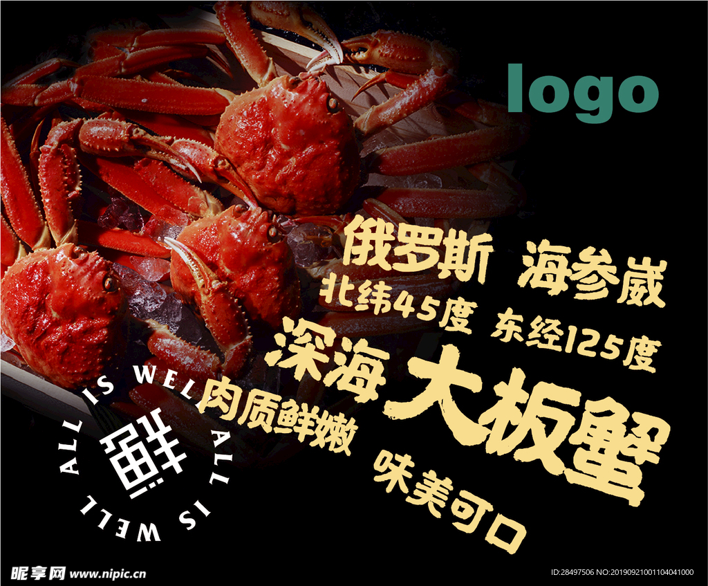 餐饮海报