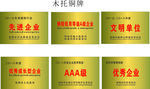 木托牌  铜牌  黄色 企业