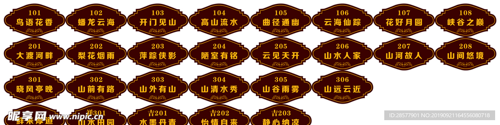 门牌