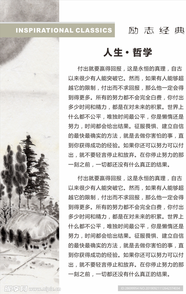 宣传画