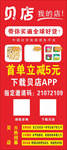 贝店