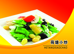 荷塘小炒