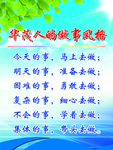 制度