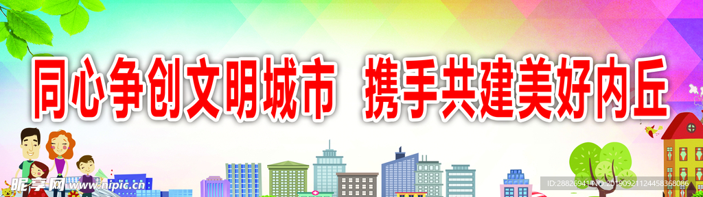 文明城市