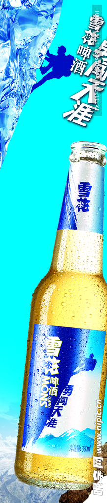 国产啤酒