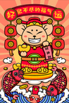 新年插画