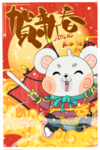 鼠年海报