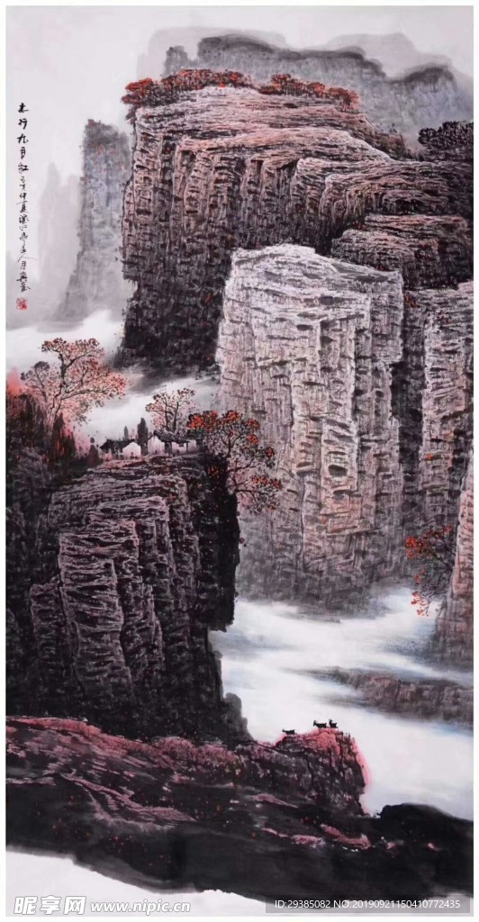 太行九月红