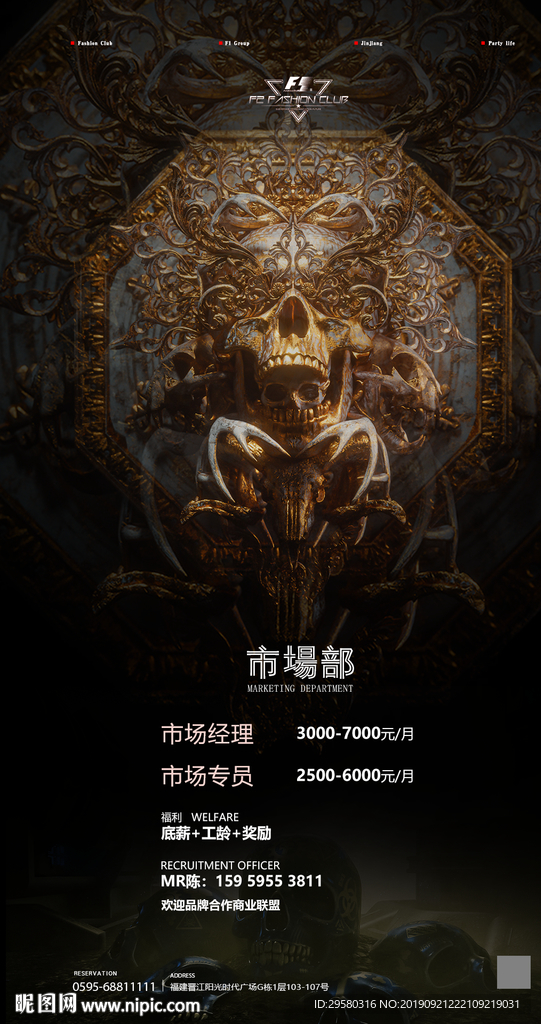 招聘