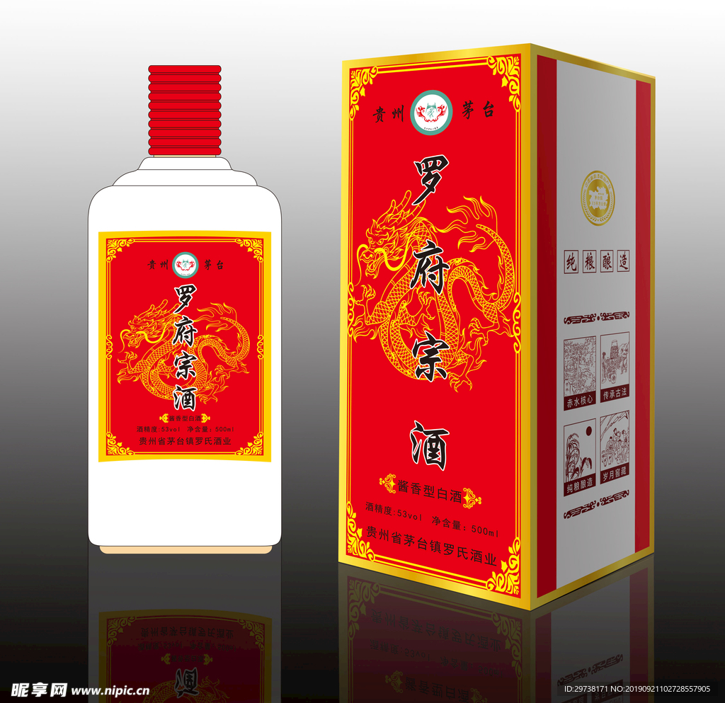 酒盒设计（平面图）